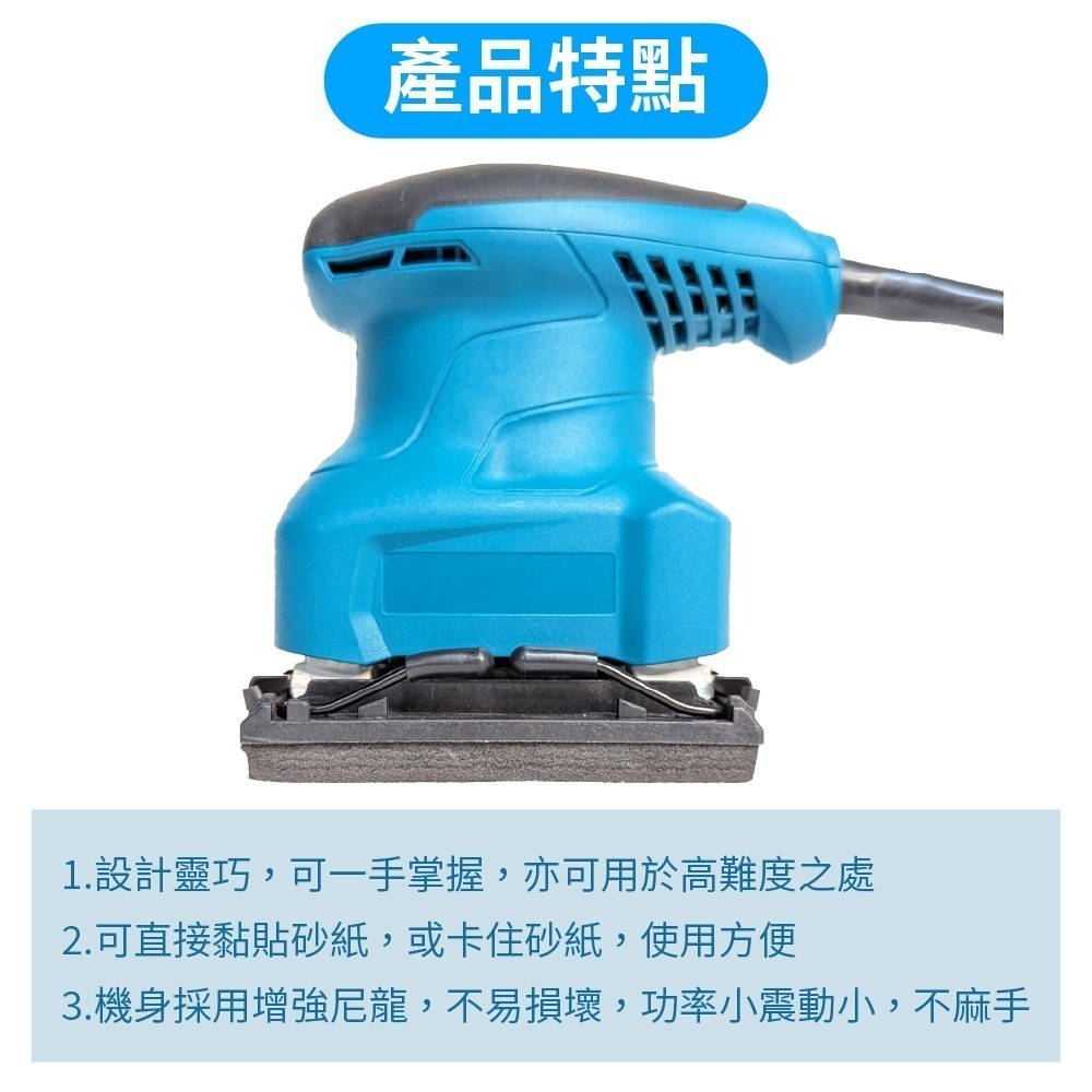 【Komori森森機具】110V砂光機 電動砂紙機 散打 研磨機 磨平機 磨光機 打磨機 拋光機 膩子 牆壁 家具-細節圖6