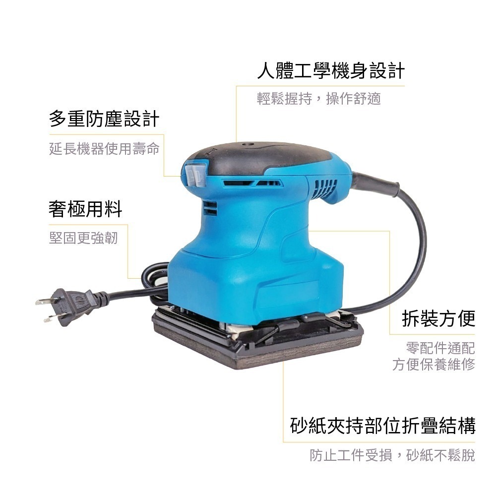 【Komori森森機具】110V砂光機 電動砂紙機 散打 研磨機 磨平機 磨光機 打磨機 拋光機 膩子 牆壁 家具-細節圖8