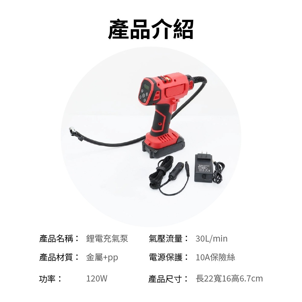 【Komori 森森機具】兩用鋰電/車載 鋰電充氣泵 牧田款 自動充停 打氣 充氣機 汽車用 車用 輪胎 胎壓 充氣槍-細節圖4