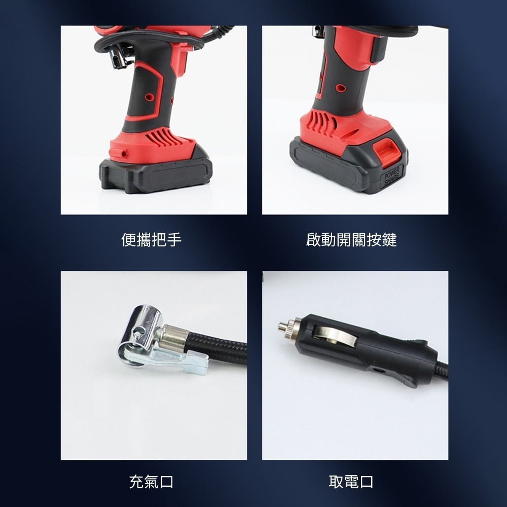 【Komori 森森機具】兩用鋰電/車載 鋰電充氣泵 牧田款 自動充停 打氣 充氣機 汽車用 車用 輪胎 胎壓 充氣槍-細節圖9