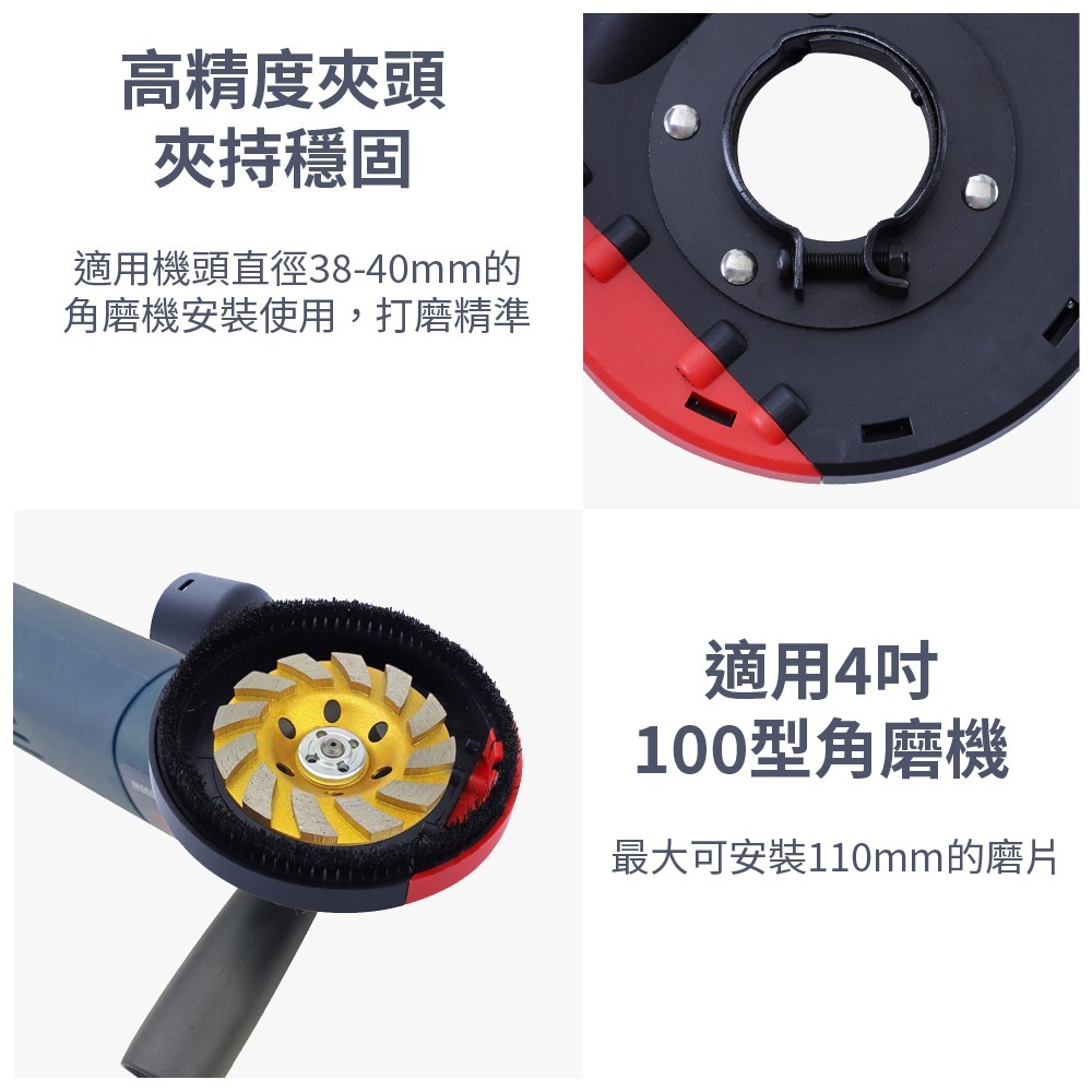 【Komori 森森機具】4吋 100型 角磨機防塵罩 砂輪機 打磨切割 吸塵罩 集塵罩 100mm 防護罩 接吸塵器-細節圖5