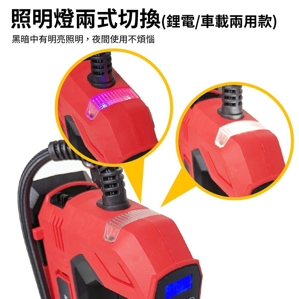 【Komori 森森機具】專業型鋰電充氣泵 車載/鋰電 兩用 牧田款 得偉款 米沃奇款 打氣機 無線數顯 自動充氣-細節圖4