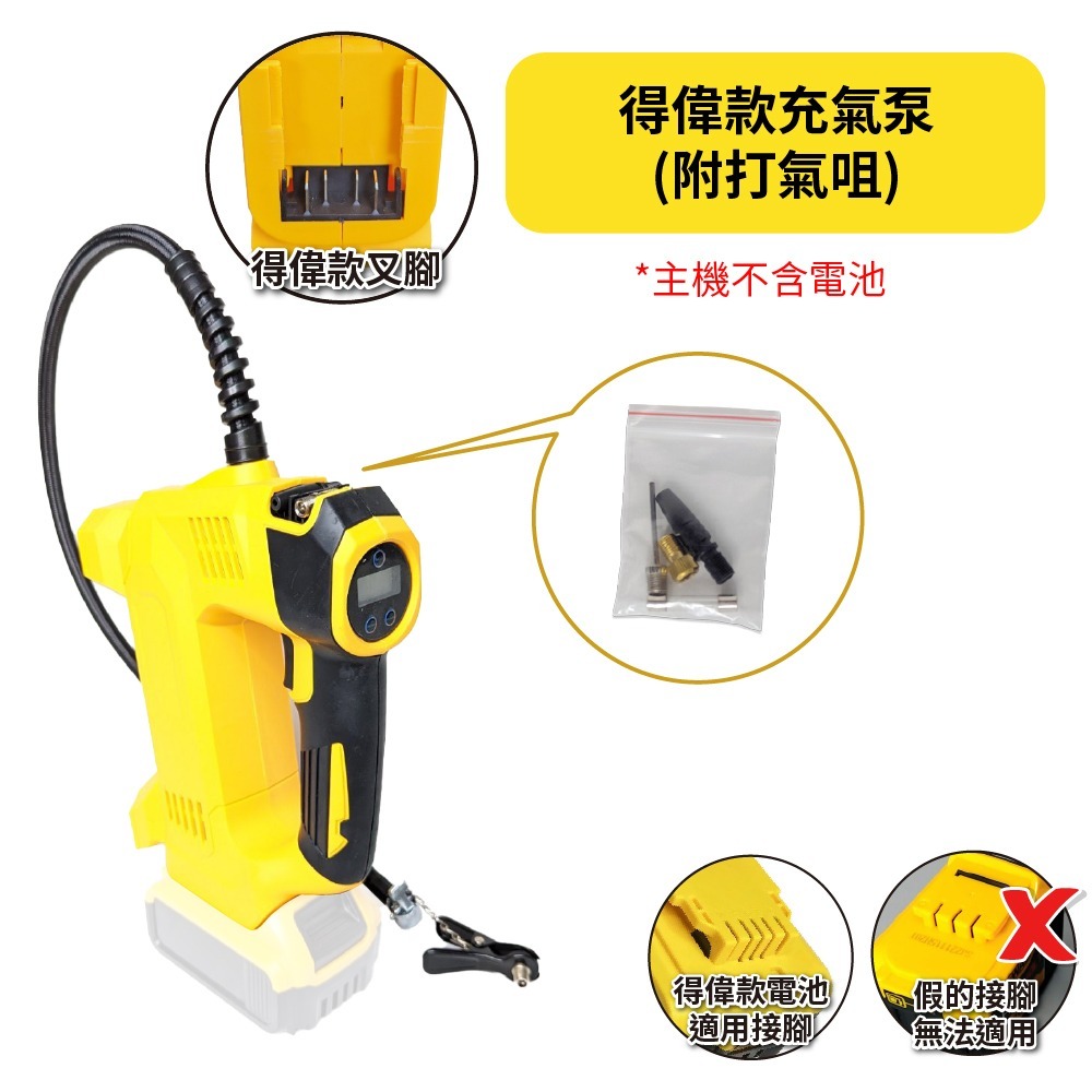 【Komori 森森機具】專業型鋰電充氣泵 車載/鋰電 兩用 牧田款 得偉款 米沃奇款 打氣機 無線數顯 自動充氣-細節圖8