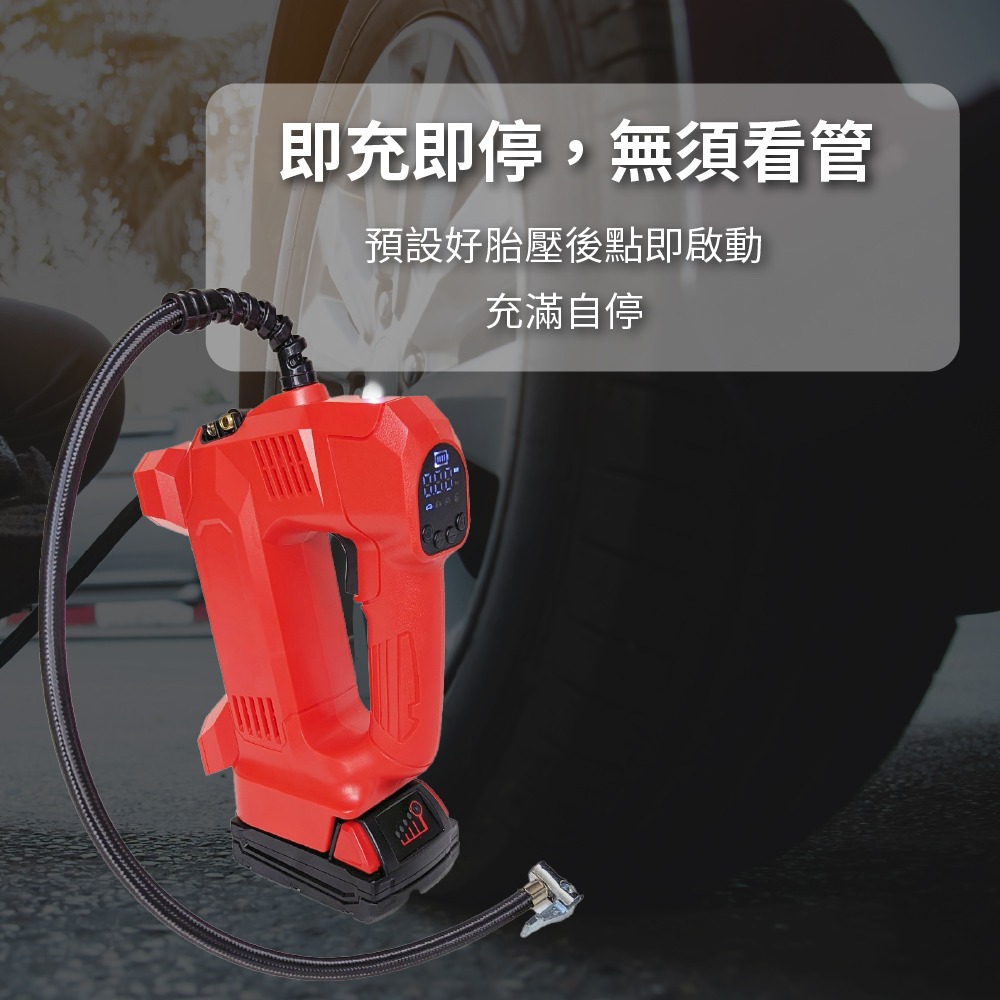 【Komori 森森機具】專業型鋰電充氣泵 車載/鋰電 兩用 牧田款 得偉款 米沃奇款 打氣機 無線數顯 自動充氣-細節圖2
