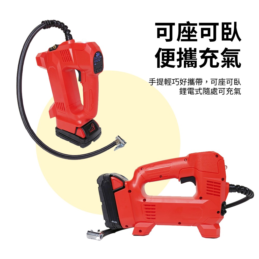【Komori 森森機具】專業型鋰電充氣泵 車載/鋰電 兩用 牧田款 得偉款 米沃奇款 打氣機 無線數顯 自動充氣-細節圖3