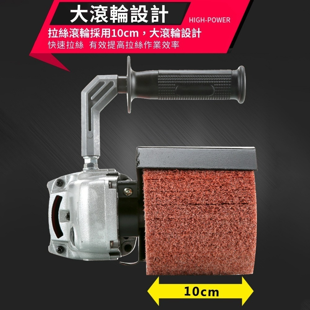 【Komori 森森機具】110V多功能拉絲機 拋光 金屬鏡面打磨 不銹鋼木材 電動 拉絲輪 10cm厚度 加厚-細節圖5