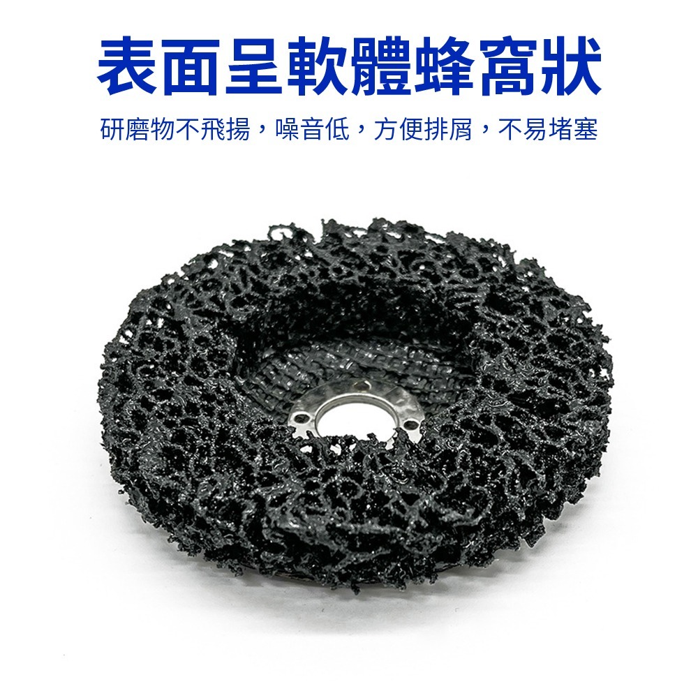【Komori 森森機具】黑金鋼紫金鋼研磨片 4吋100mm 黑輪片 紫輪片 打磨片 拋光片 除鏽 除漆 汽車鈑金磨漆-細節圖3