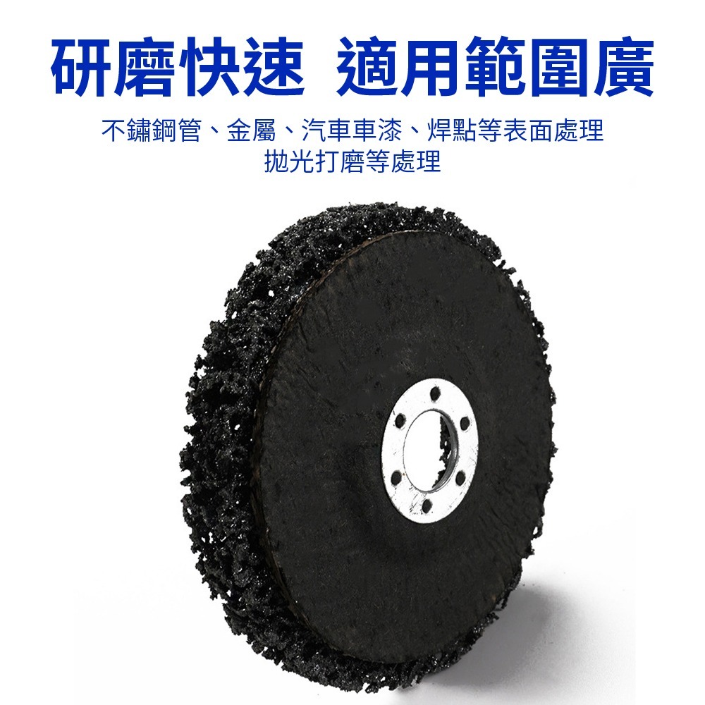 【Komori 森森機具】黑金鋼紫金鋼研磨片 4吋100mm 黑輪片 紫輪片 打磨片 拋光片 除鏽 除漆 汽車鈑金磨漆-細節圖4