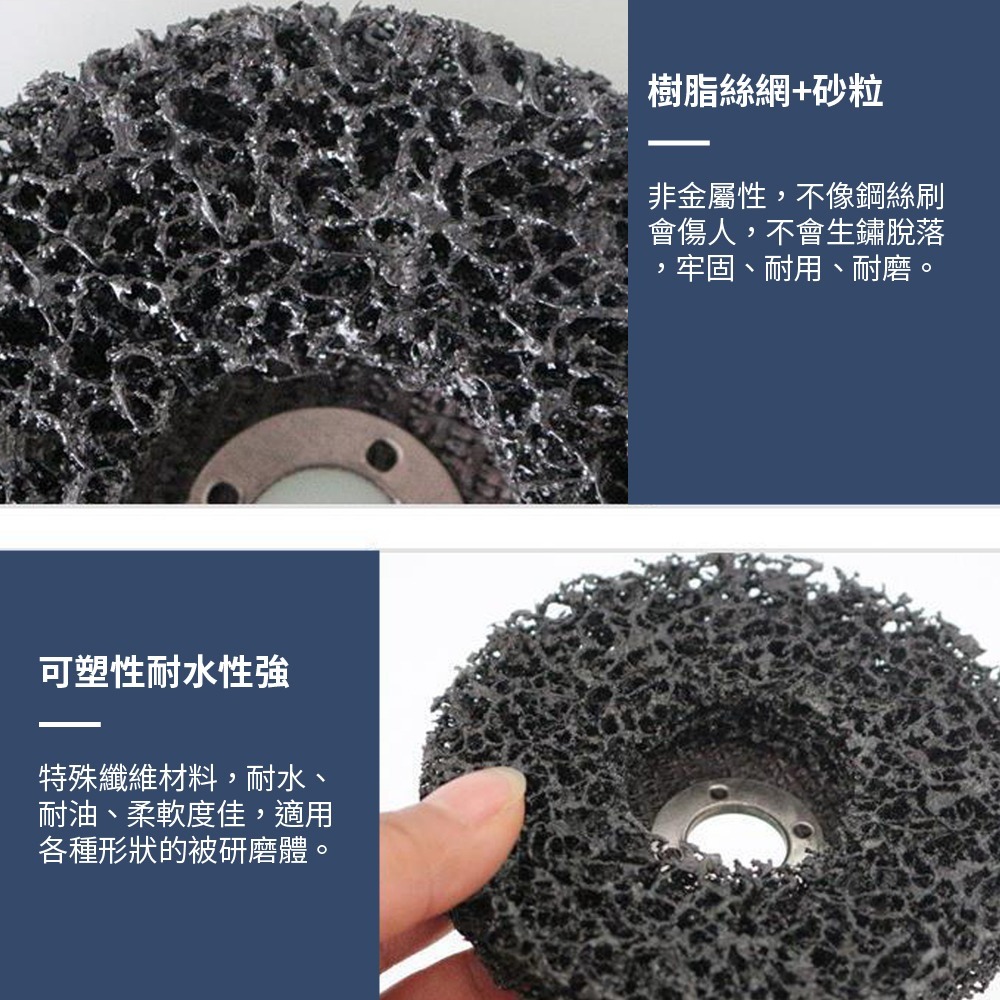 【Komori 森森機具】黑金鋼紫金鋼研磨片 4吋100mm 黑輪片 紫輪片 打磨片 拋光片 除鏽 除漆 汽車鈑金磨漆-細節圖7