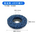 【Komori 森森機具】黑金鋼紫金鋼研磨片 4吋100mm 黑輪片 紫輪片 打磨片 拋光片 除鏽 除漆 汽車鈑金磨漆-規格圖8