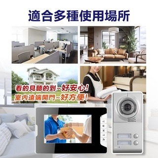 【Komori 森森機具】可視門鈴 對講機 7寸可視門鈴 彩色可視對講機 門禁系統 1對多 監視器 中控開鎖 門鈴-細節圖4