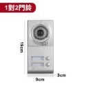 【Komori 森森機具】可視門鈴 對講機 7寸可視門鈴 彩色可視對講機 門禁系統 1對多 監視器 中控開鎖 門鈴-規格圖9