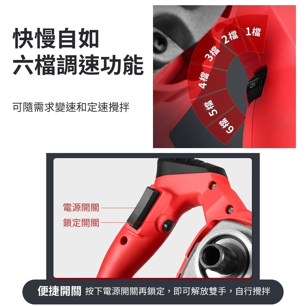 【Komori森森機具】110V工業水泥/冰沙攪拌機 6檔調速 大功率 油漆塗料混凝土麵粉 超強力攪拌器 電動工具-細節圖4