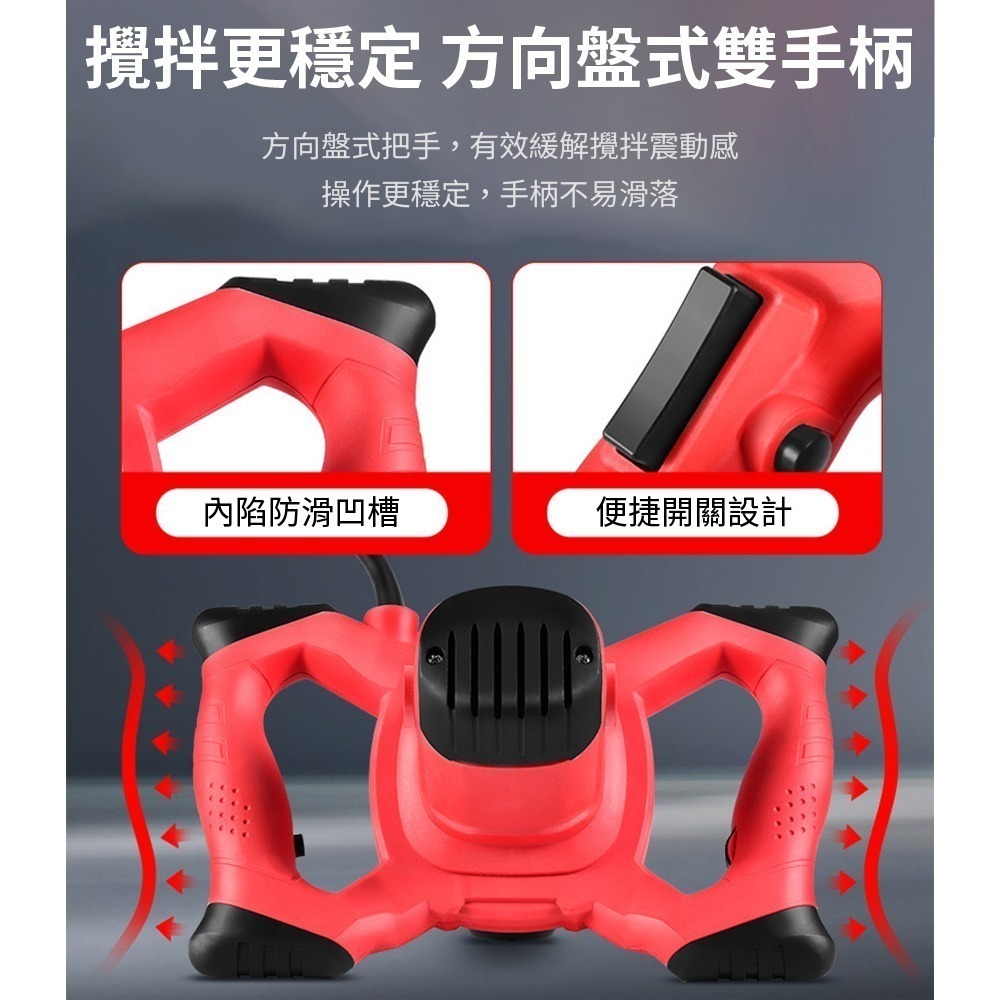 【Komori森森機具】110V工業水泥/冰沙攪拌機 6檔調速 大功率 油漆塗料混凝土麵粉 超強力攪拌器 電動工具-細節圖6