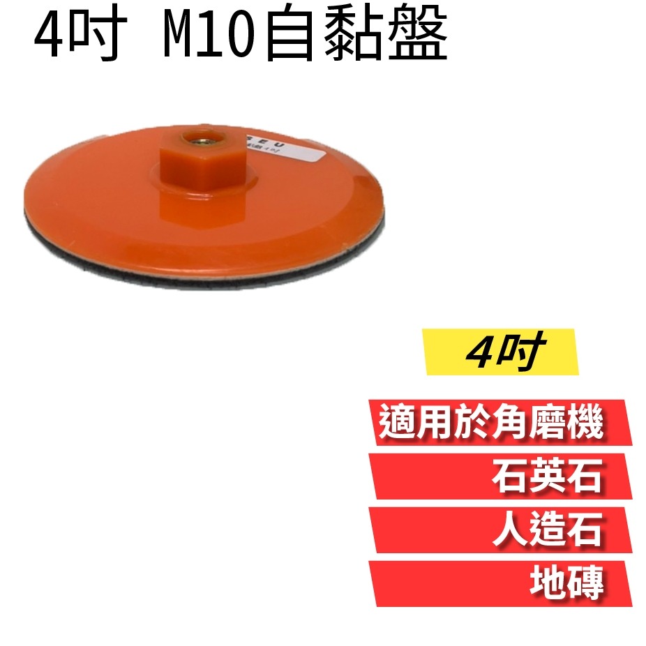 【Komori森森機具】水磨片石材拋光片 大理石 花崗岩 岩石 英石 翻新打磨片地板片-規格圖6