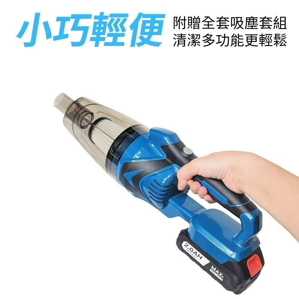 【Komori森森機具】鋰電吸塵器 米沃奇款 附吸塵套組 手持吸塵器 充電式無刷 清掃 多功能便捷 大功率 清潔 現貨-細節圖3