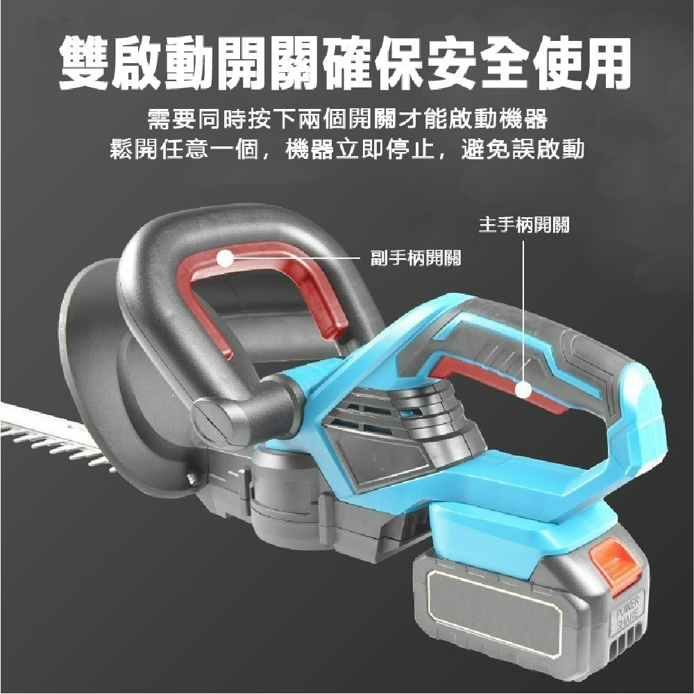 無刷綠籬機 綠籬機 1880w籬笆剪枝機 修枝剪 圍籬剪雙刃鋰電修籬機 電動割草機【Komori森森機具】-細節圖2