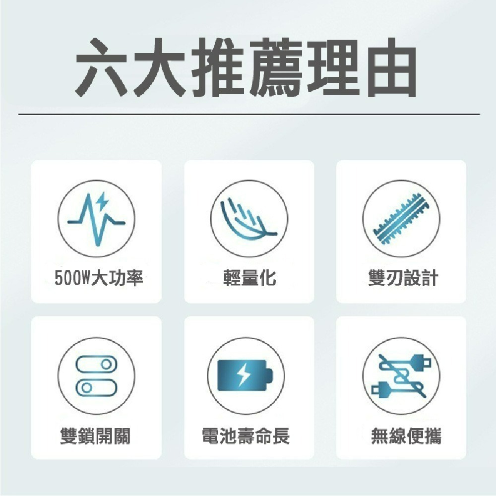 無刷綠籬機 綠籬機 1880w籬笆剪枝機 修枝剪 圍籬剪雙刃鋰電修籬機 電動割草機【Komori森森機具】-細節圖5