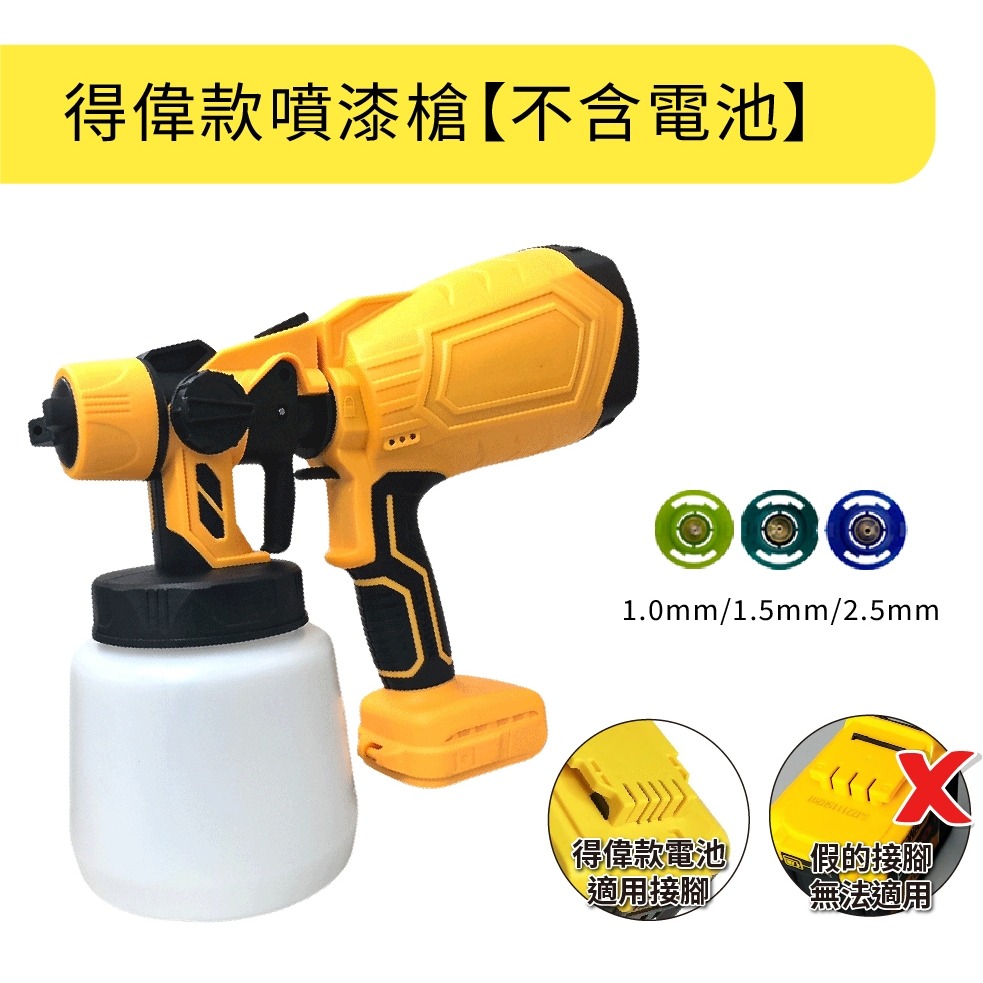 現貨 鋰電噴漆槍 電動噴漆槍 無線噴漆 便攜式噴漆槍 牧田得偉米沃奇款 現貨 電動乳膠漆噴塗機 油漆塗料噴漆 自動漆噴-細節圖2