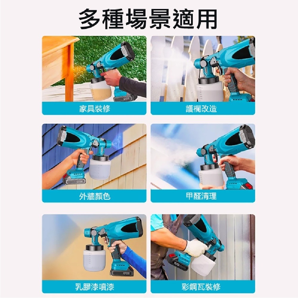 現貨 鋰電噴漆槍 電動噴漆槍 無線噴漆 便攜式噴漆槍 牧田得偉米沃奇款 現貨 電動乳膠漆噴塗機 油漆塗料噴漆 自動漆噴-細節圖4