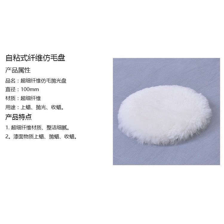 【Komori森森機具】現貨 汽車美容打蠟拋光 打蠟組 拋光組  清潔組4寸 5寸-細節圖2