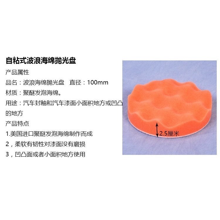 【Komori森森機具】現貨 汽車美容打蠟拋光 打蠟組 拋光組  清潔組4寸 5寸-細節圖3