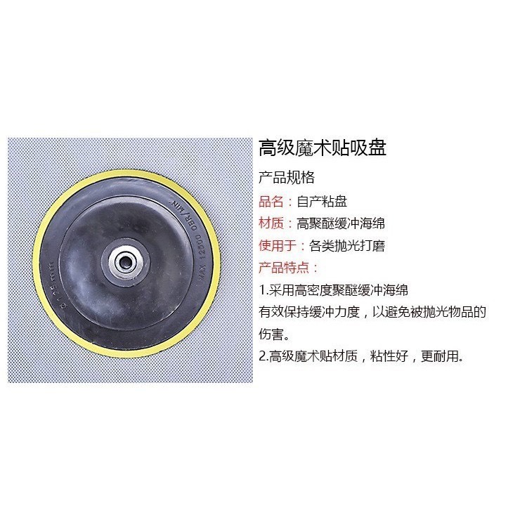 【Komori森森機具】現貨 汽車美容打蠟拋光 打蠟組 拋光組  清潔組4寸 5寸-細節圖4