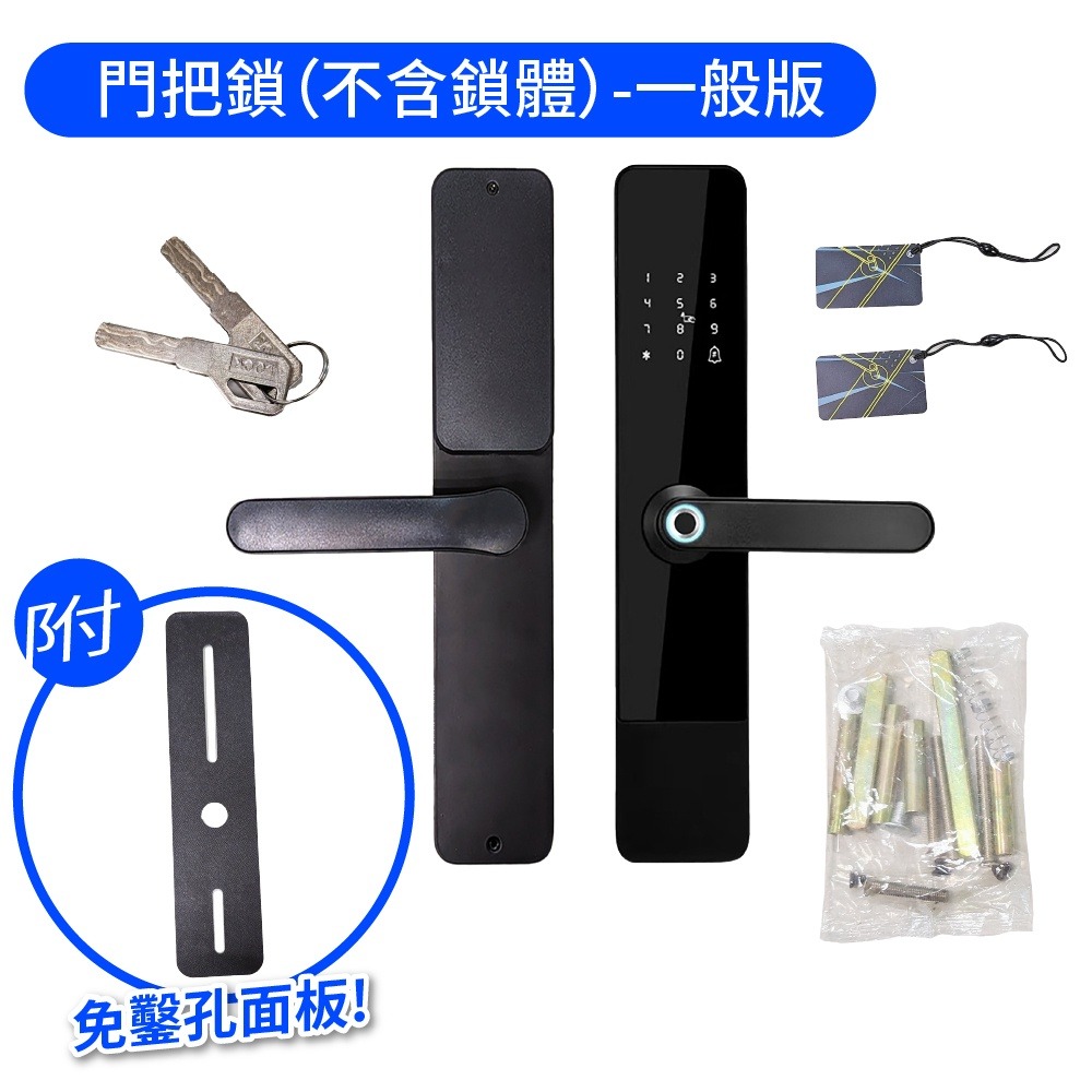 現貨 指紋密碼鎖 指紋鎖 密碼鎖 電控鎖 電子鎖 鐵門木門 不銹鋼鎖 免打孔 免佈線 門禁鎖 密碼 智能鎖【森森機具】-規格圖9
