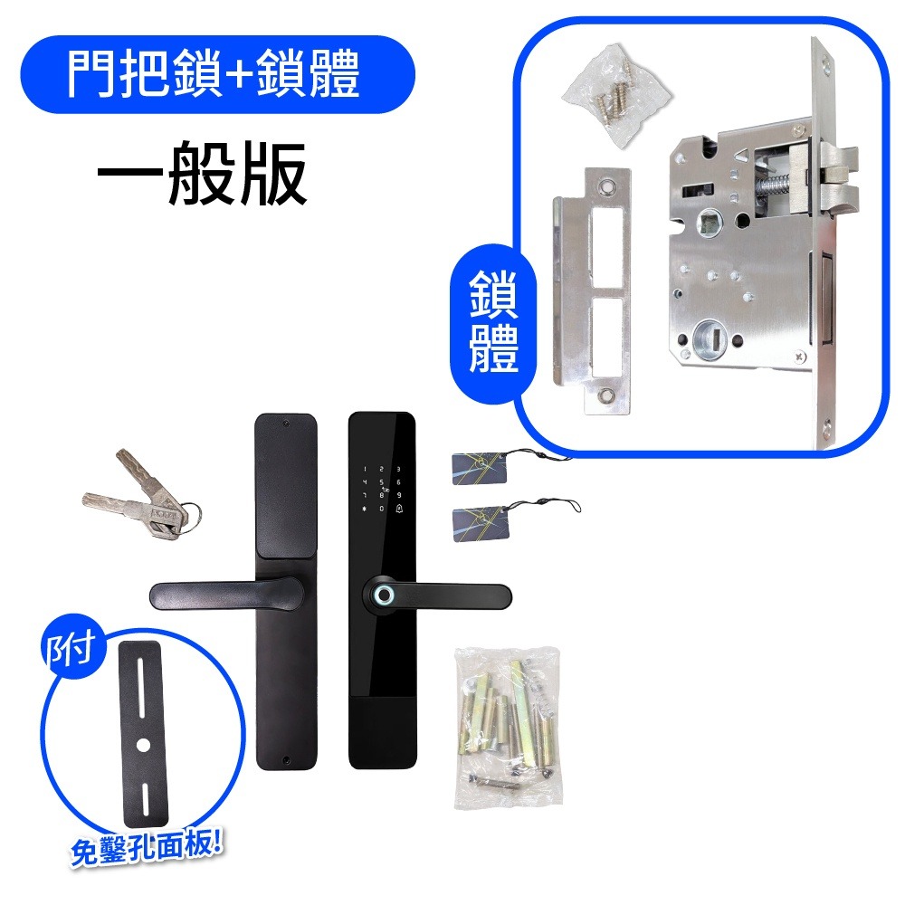 免鑽孔門把鎖+附鎖體