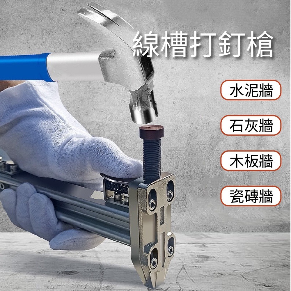 【Komori森森機具】現貨 ST25G半自動線槽打釘機 打釘神器 半自動打釘機-細節圖5