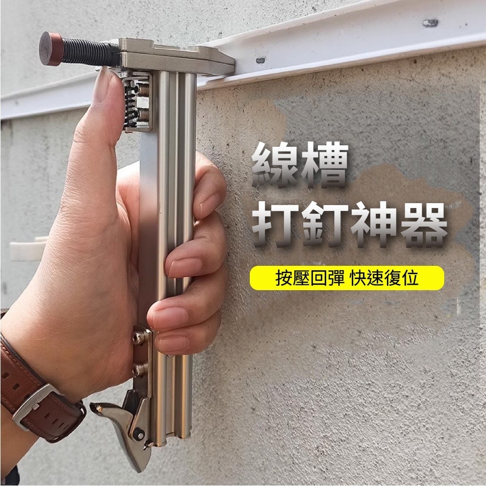 【Komori森森機具】現貨 ST25G半自動線槽打釘機 打釘神器 半自動打釘機-細節圖6