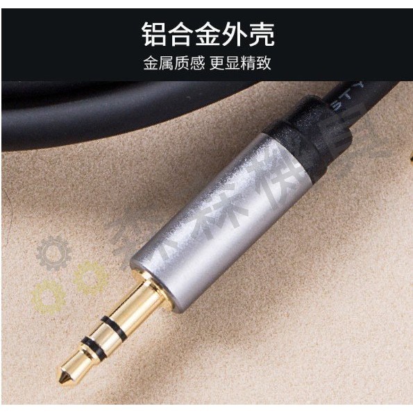 鋁合金 aux 插頭 公對公 轉接線 3.5mm 耳機 延長線 音頻線 / aux 線 音源線 鍍金接口【森森機具】-細節圖5