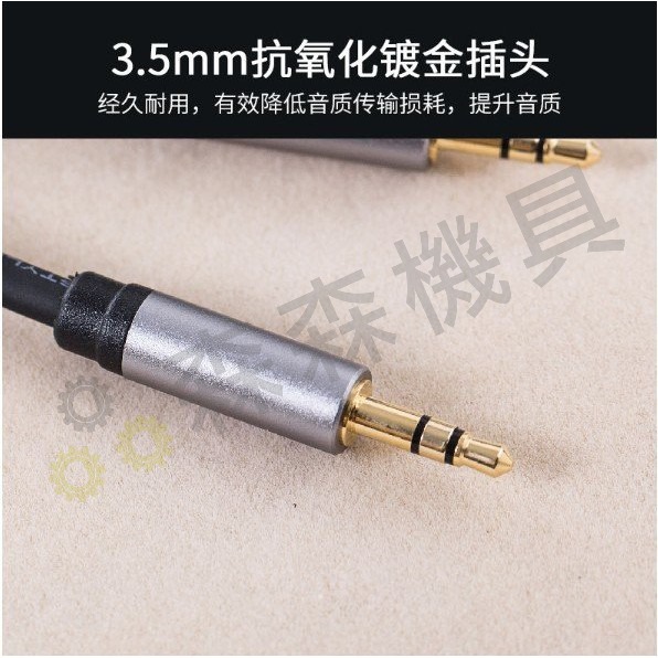 鋁合金 aux 插頭 公對公 轉接線 3.5mm 耳機 延長線 音頻線 / aux 線 音源線 鍍金接口【森森機具】-細節圖6