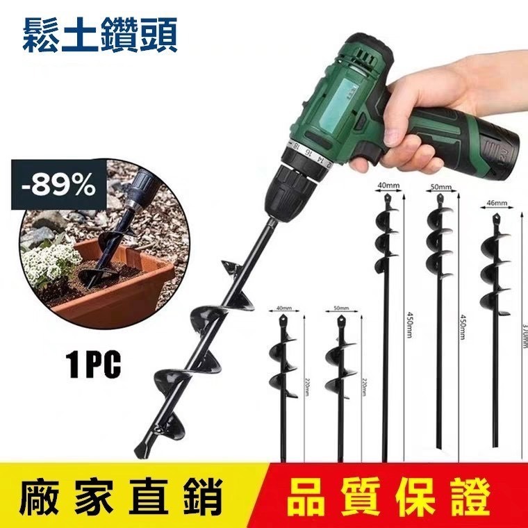 鬆土鑽 電鑽螺旋鬆土 油漆攪拌 挖坑 挖土 鑽土 鬆土 麻花鑽頭 園藝種植打洞神器 地鑽鑽頭 花園種花種菜 森森機具-細節圖4