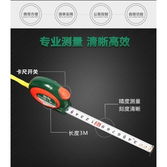 捲尺 卷尺 伸縮尺 鋼捲尺 測量尺 耐磨 塑料 5M 止滑 多功能建築裝潢測量 魯班尺超滑順 耐磨【森森機具】-細節圖6