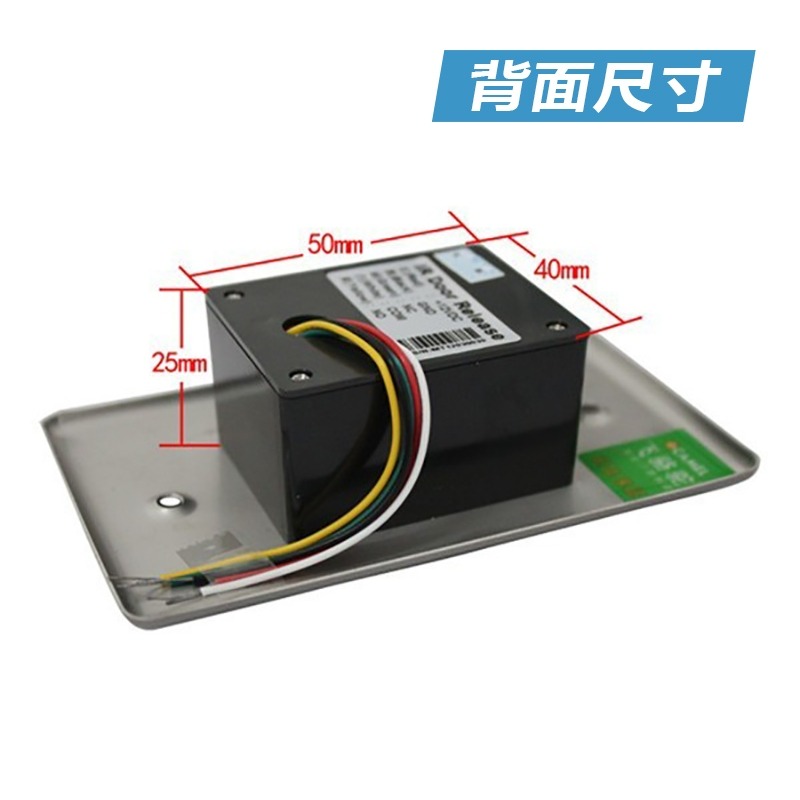紅外線感應開關 按壓開門 門禁開關 門禁按鈕  非接觸式開門按鈕 按壓自動復位式 [台灣現貨 台灣保固]【森森機具】-細節圖4