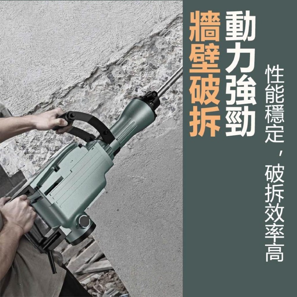 【Komori 森森機具】大功率重型電鎬 強力型 打石機 碎石機 電動鑿 重型電鎬 電鎬 鑽槌 鑿尾 水泥工地-細節圖5