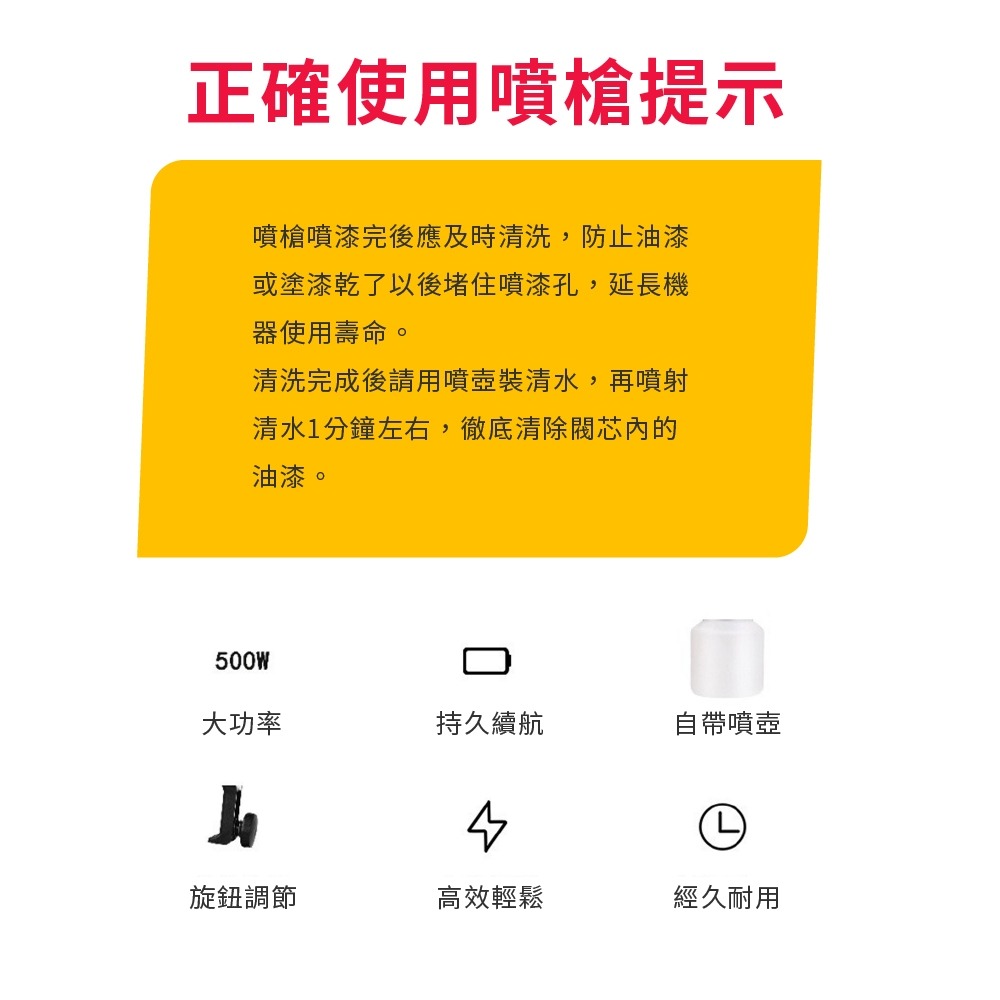 【Komori 森森機具】110V噴漆槍 (裸機+3噴嘴) 電動噴漆槍  油漆乳膠漆水泥漆噴塗機 噴壺 塗刷-細節圖6