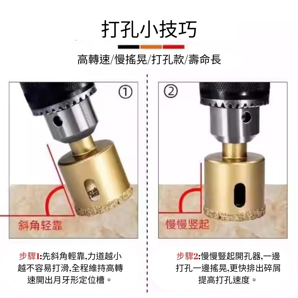 【Komori 森森機具】玻璃開孔鑽12件組 6 - 35mm 磁磚 鑽頭 大理石開孔 花鋼石 磚頭 水泥 乾濕兩用-細節圖4