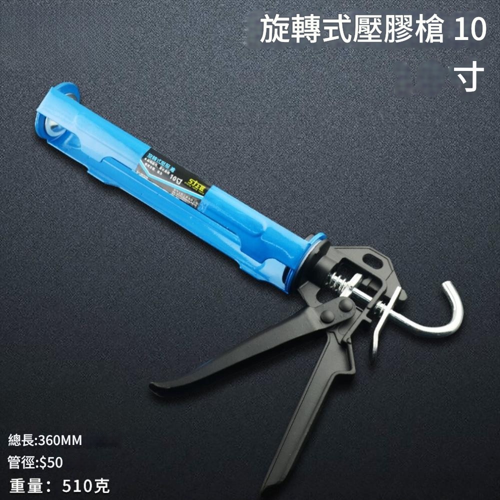 【Komori 森森機具】矽立康槍 玻璃膠槍 密封膠槍 壓膠槍 打膠槍 堵縫槍 矽膠槍 美縫 劑膠槍 現貨-細節圖3