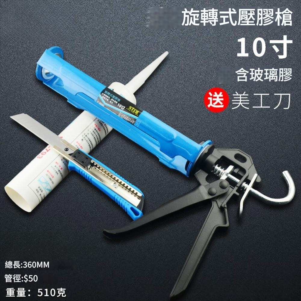 【Komori 森森機具】矽立康槍 玻璃膠槍 密封膠槍 壓膠槍 打膠槍 堵縫槍 矽膠槍 美縫 劑膠槍 現貨-細節圖4