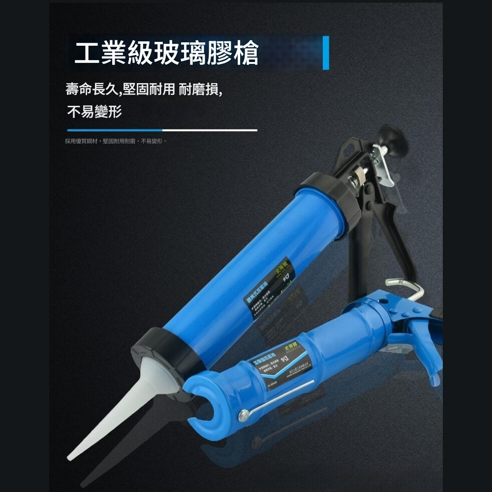 【Komori 森森機具】矽立康槍 玻璃膠槍 密封膠槍 壓膠槍 打膠槍 堵縫槍 矽膠槍 美縫 劑膠槍 現貨-細節圖6