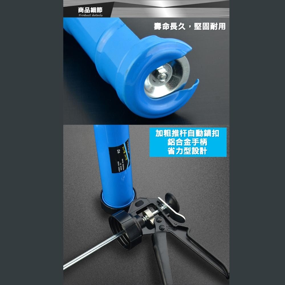 【Komori 森森機具】矽立康槍 玻璃膠槍 密封膠槍 壓膠槍 打膠槍 堵縫槍 矽膠槍 美縫 劑膠槍 現貨-細節圖7