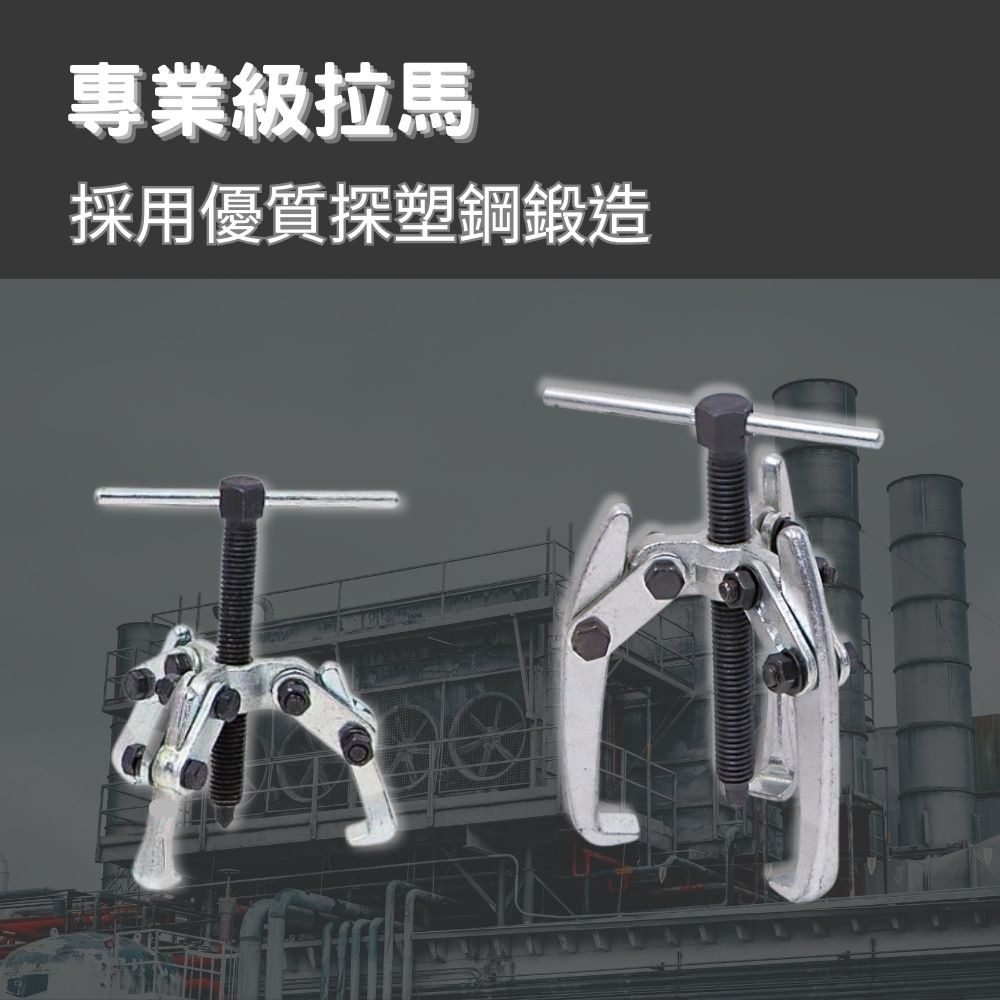 【Komori 森森】 迷你三爪拉馬 雨刮臂拉馬 三爪分體拉腳拉馬 電機馬達拉拔器 軸承拆卸拉拔器-細節圖7