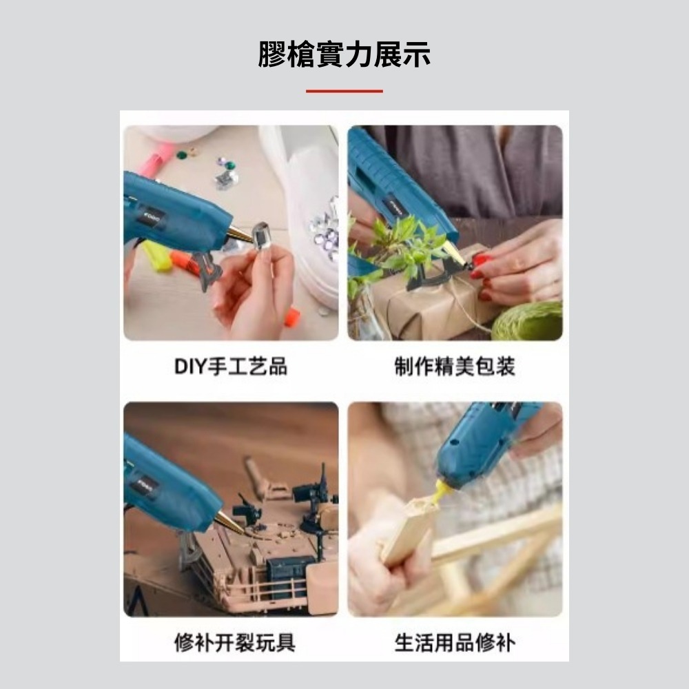 【Komori 森森機具】3.6V鋰電熱熔膠槍 150°C峰值無線使用 萬能電溶膠槍 充電式 DIY手工製作/修補-細節圖4