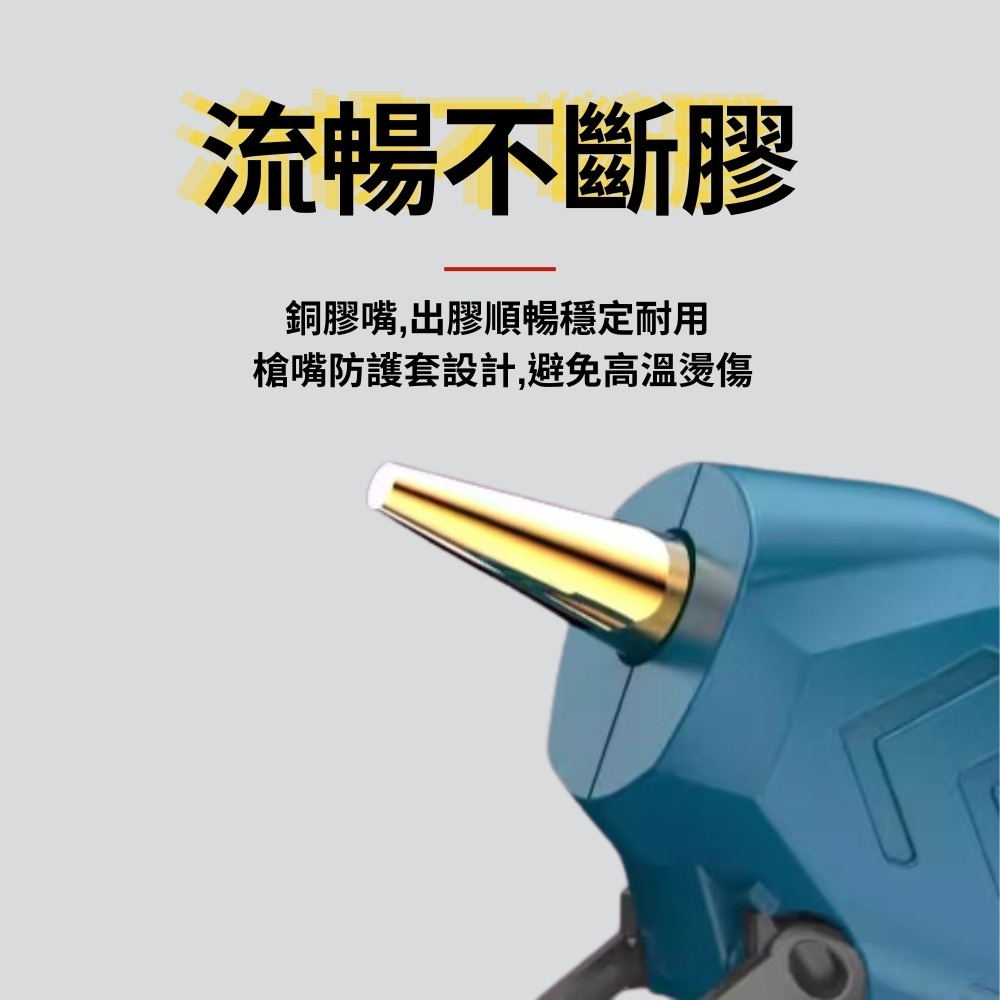【Komori 森森機具】3.6V鋰電熱熔膠槍 150°C峰值無線使用 萬能電溶膠槍 充電式 DIY手工製作/修補-細節圖5