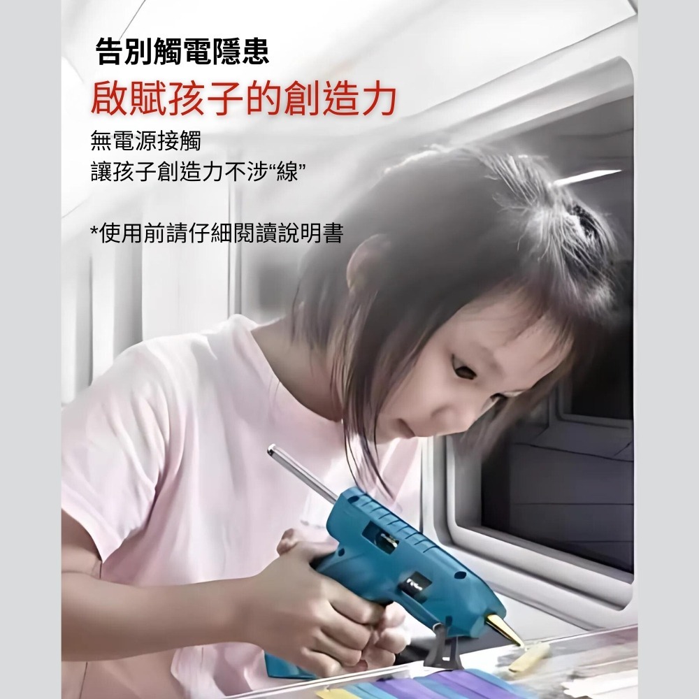 【Komori 森森機具】3.6V鋰電熱熔膠槍 150°C峰值無線使用 萬能電溶膠槍 充電式 DIY手工製作/修補-細節圖6