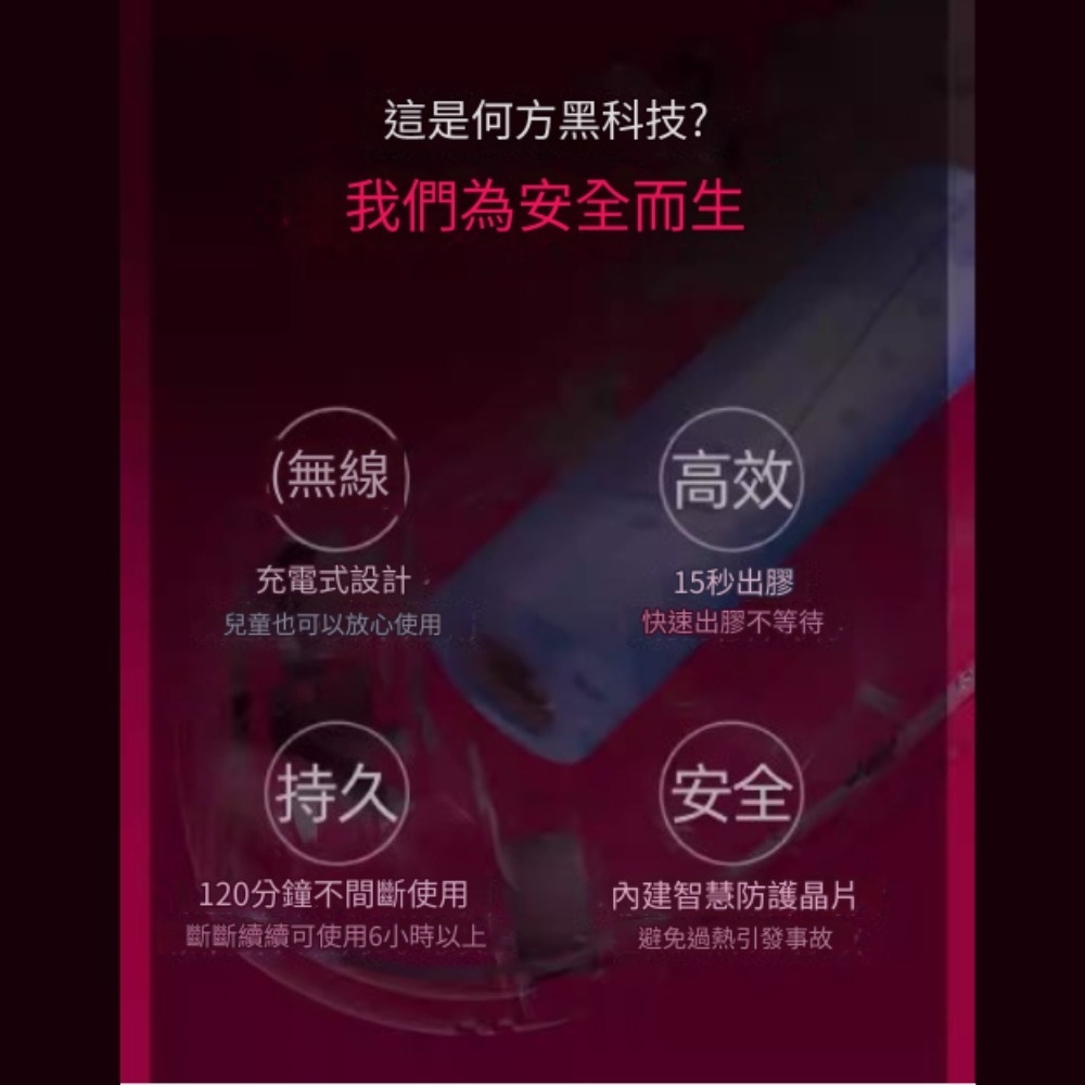 【Komori 森森機具】3.6V鋰電熱熔膠槍 150°C峰值無線使用 萬能電溶膠槍 充電式 DIY手工製作/修補-細節圖9