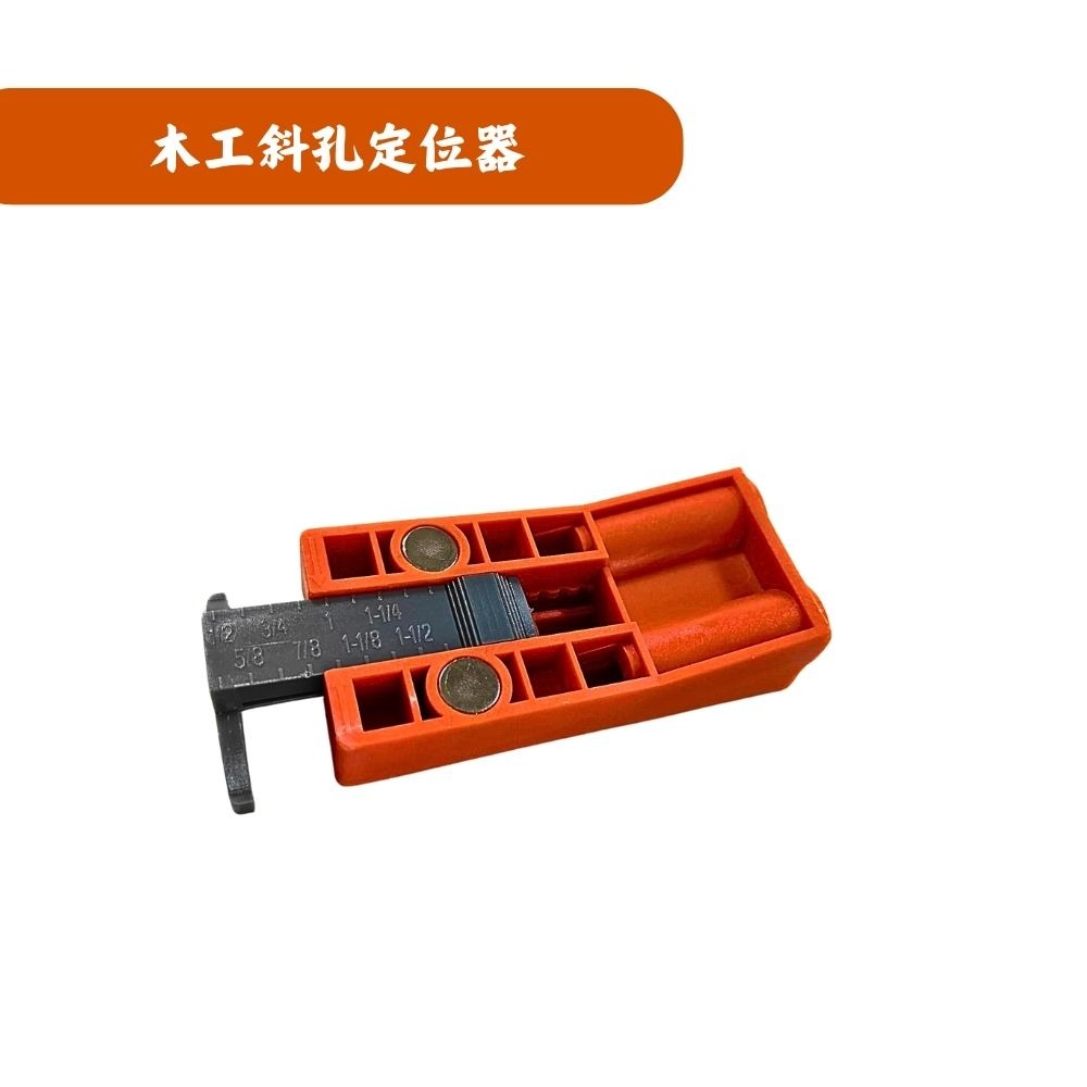 【Komori森森機具】  木工斜孔定位器 帶磁性 便攜式定位打孔器 木工鑽孔夾具 工具組 木工配件 螺絲打孔-細節圖2
