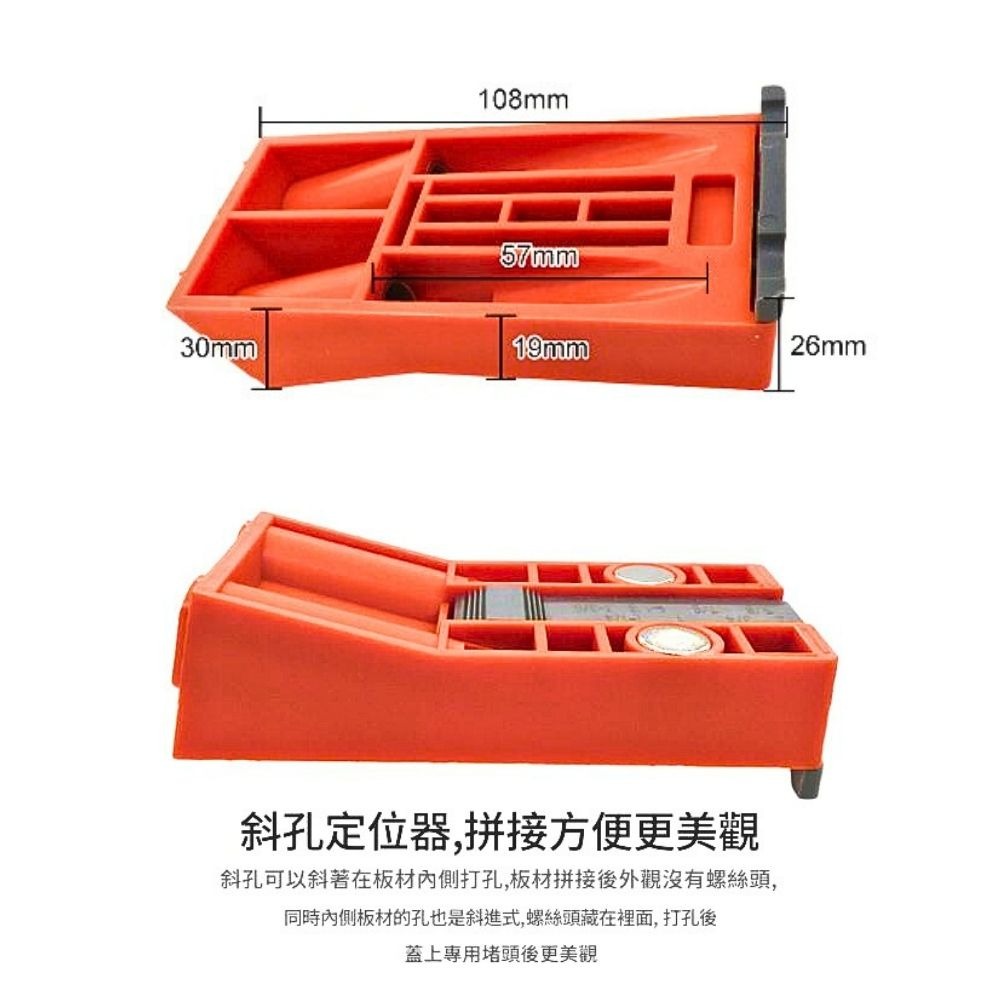 【Komori森森機具】  木工斜孔定位器 帶磁性 便攜式定位打孔器 木工鑽孔夾具 工具組 木工配件 螺絲打孔-細節圖5